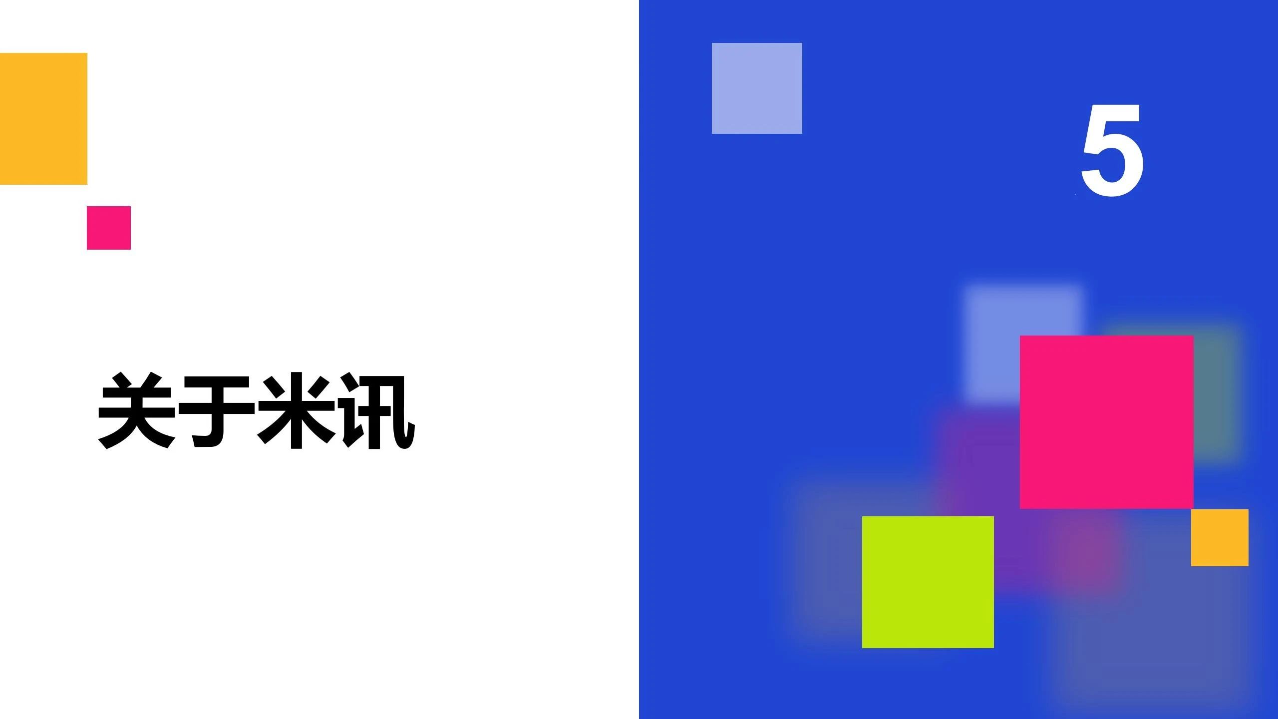 太米云智慧商业广场解决方案