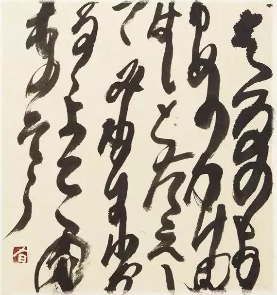 井上有一 对保守的书法界造反 走寻 自由微信 Freewechat