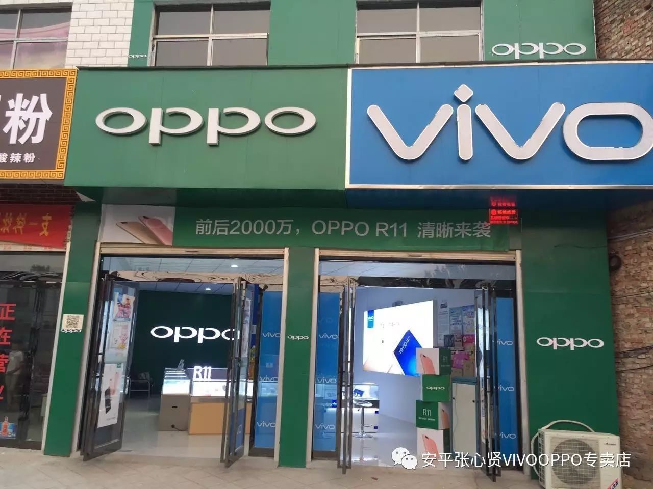 oppo vivo手机专卖店开业了!清凉一夏空调开放,你来了