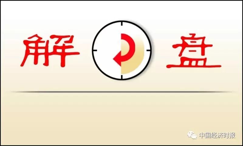 解盘年中经济·看盘丨CPI、PPI走势平稳 为改革腾