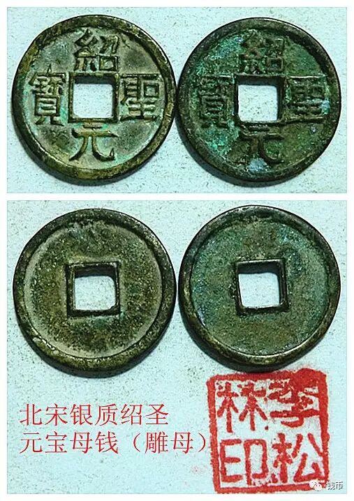 古錢幣研究系列——雕之惑 古錢幣研究系列——雕之惑