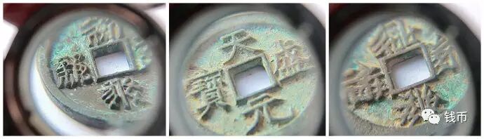 古錢幣研究系列——雕之惑 古錢幣研究系列——雕之惑