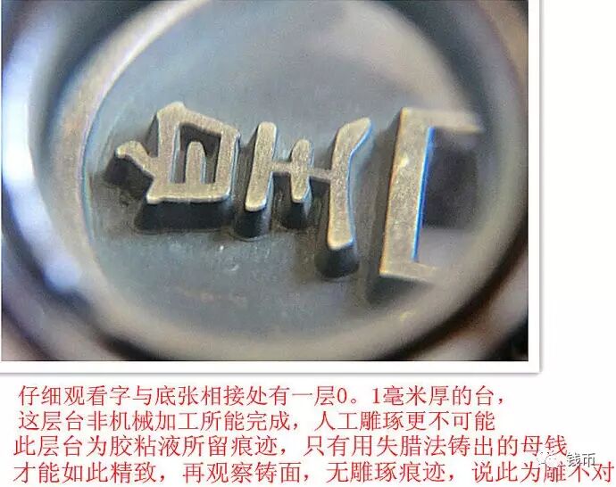 古錢幣研究系列——雕之惑 古錢幣研究系列——雕之惑