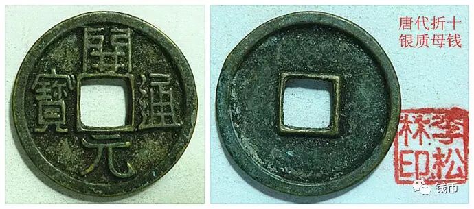 古錢幣研究系列——雕之惑 古錢幣研究系列——雕之惑