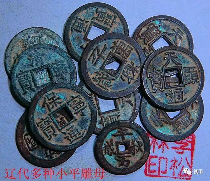 古錢幣研究系列——雕之惑 古錢幣研究系列——雕之惑