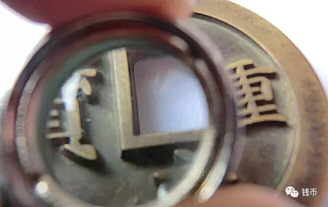 古錢幣研究系列——雕之惑 古錢幣研究系列——雕之惑