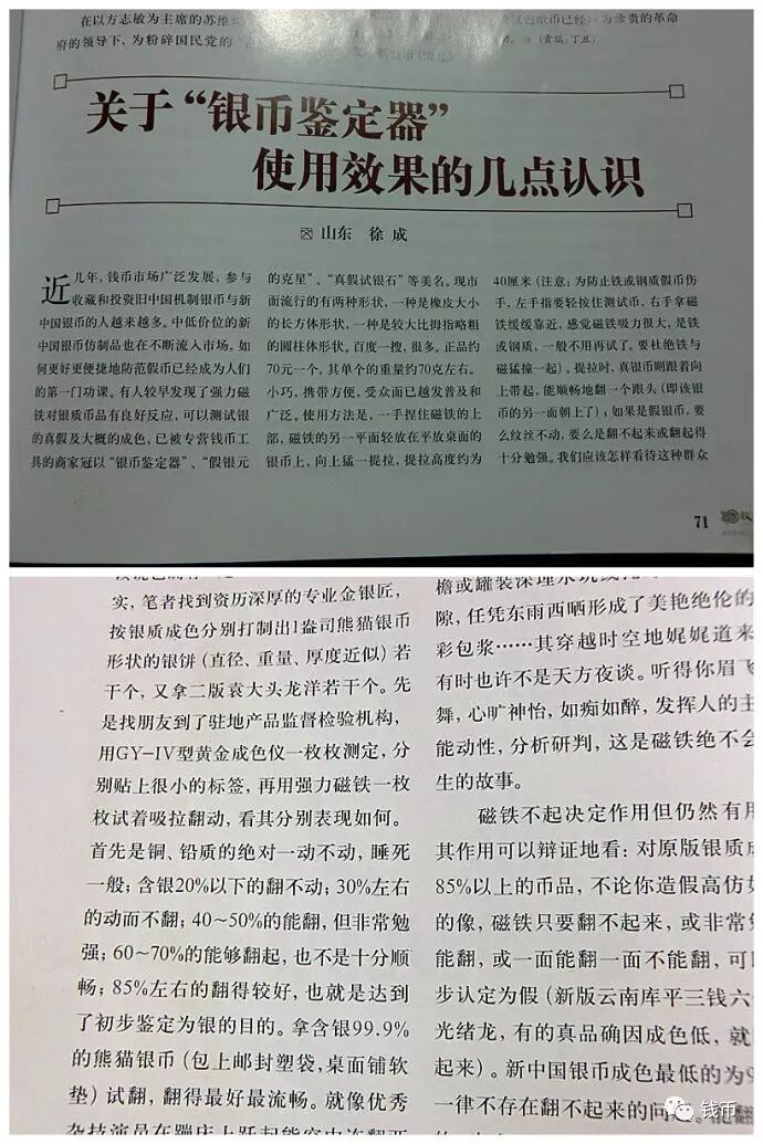 古錢幣研究系列——雕之惑 古錢幣研究系列——雕之惑