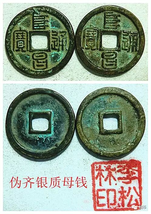 古錢幣研究系列——雕之惑 古錢幣研究系列——雕之惑