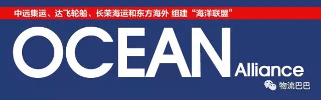 中远海控收购OOCL细节曝光，世界第三大船公司将诞生!