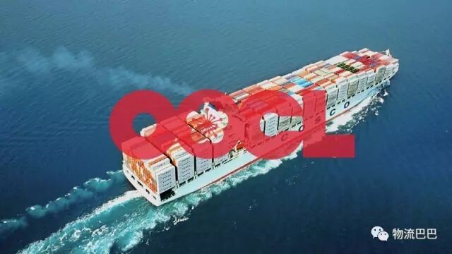 中远海控收购OOCL细节曝光，世界第三大船公司将诞生!