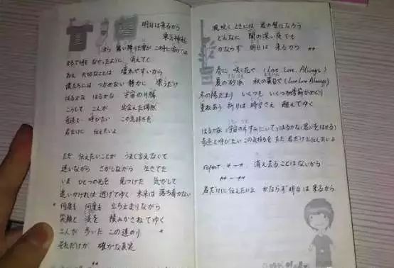 其实都没有歌词 你的歌词本还在吗？那些年我们抄过的其实不是歌词，是……青春