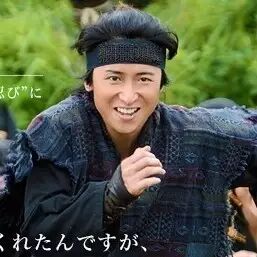 大野智访谈:拍摄《忍之国》的感受以及趣闻