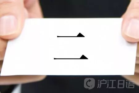 任作为姓氏的读音是什么意思_任作为姓氏怎么读_姓氏任的意思