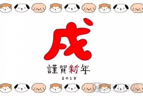 日本那些關於戌年 18 的特別習俗 滬江日語 微文庫