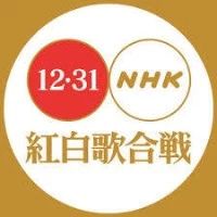 2018年日本红白歌会出场名单大预测!