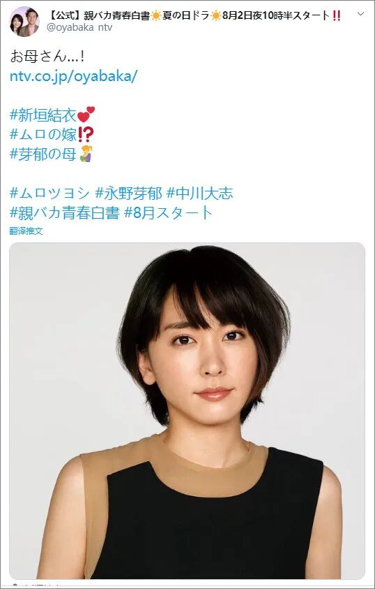 当然酸的不只是我们在室毅主演的ntv日10档新剧《亲バカ青春白书