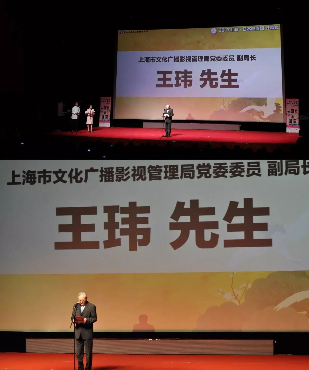 田中丽奈x斋藤工x上户彩:2017日本电影周开幕式报道(组图)