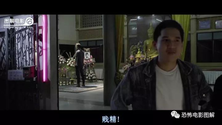 图解电影鬼三惊2尸还魂献阴琴祭纸扎