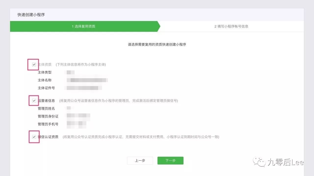 微信小程序如何注册_用微信小程序编写注册页面_微信小程序拉新注册群