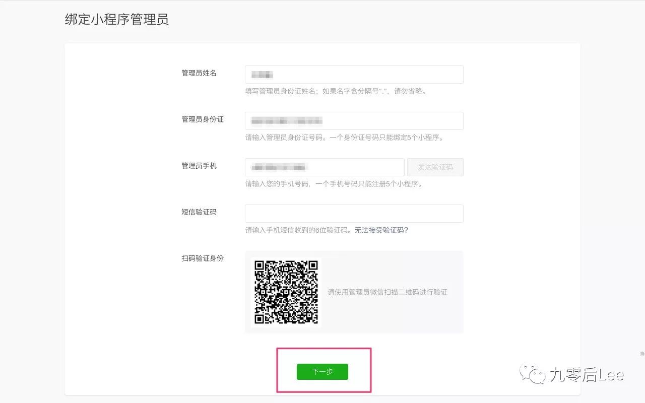 微信小程序如何注册_微信小程序拉新注册群_用微信小程序编写注册页面