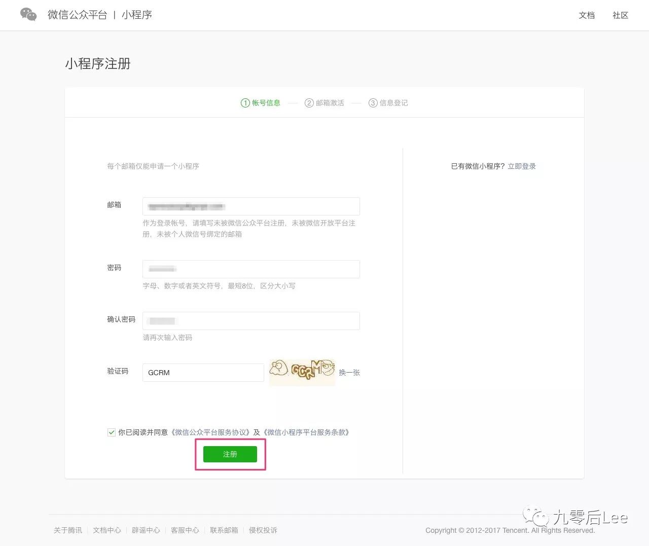 微信小程序如何注册_微信小程序拉新注册群_用微信小程序编写注册页面