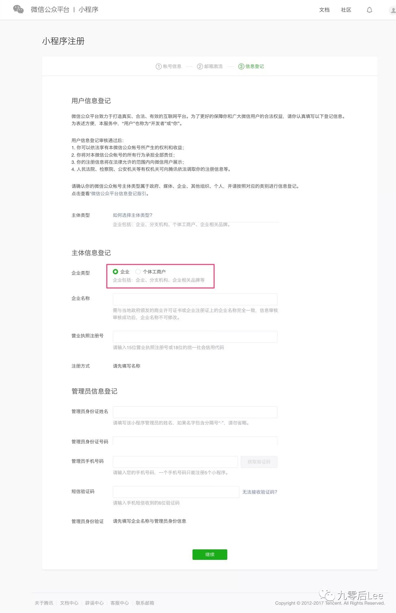 用微信小程序编写注册页面_微信小程序拉新注册群_微信小程序如何注册