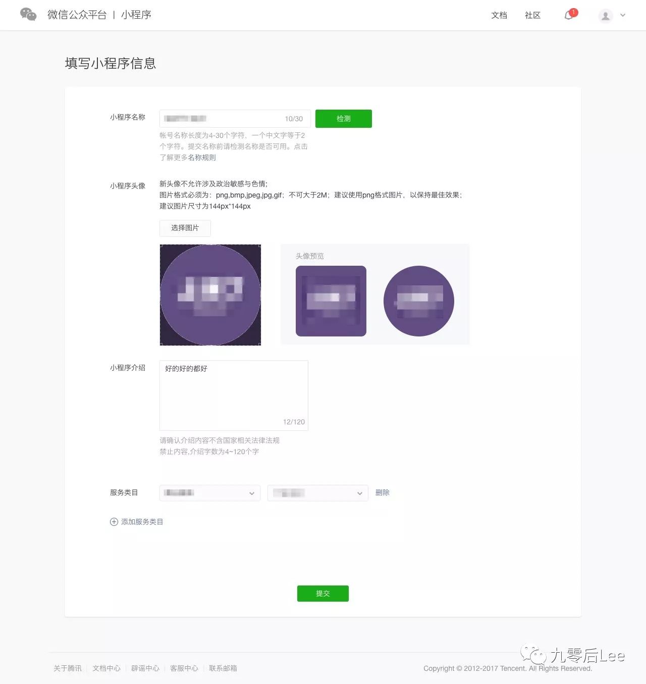 微信小程序如何注册_用微信小程序编写注册页面_微信小程序拉新注册群