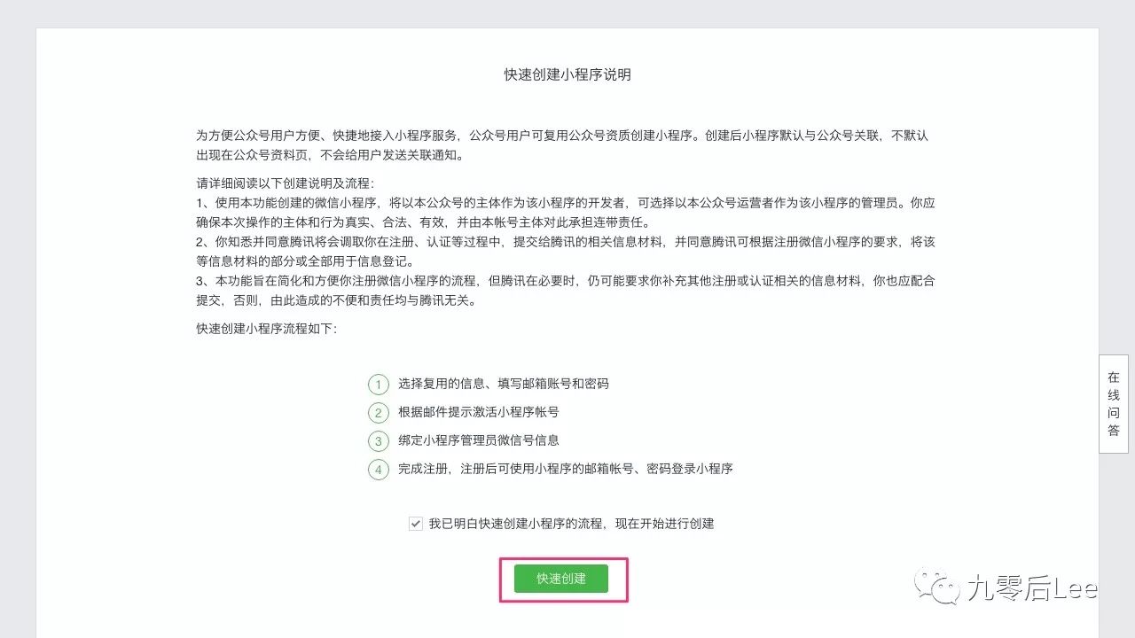 微信小程序如何注册_用微信小程序编写注册页面_微信小程序拉新注册群