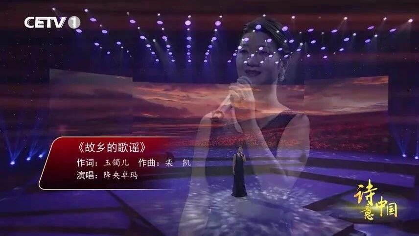 【名家名篇​】《诗意中国》2023诗歌春晚180分钟，名家荟萃！-1