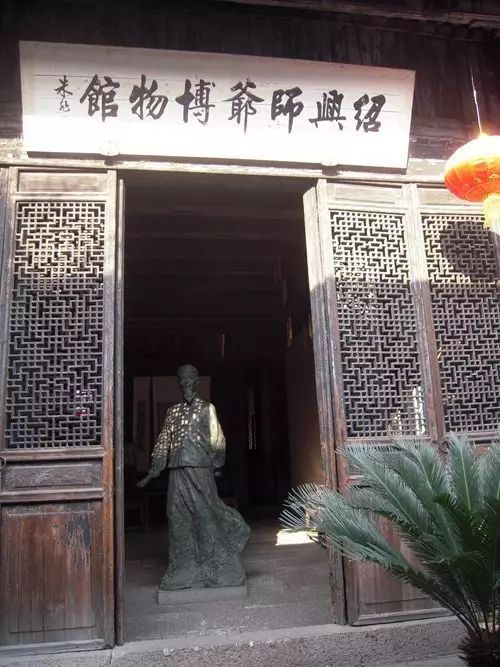 图二 绍兴师爷博物馆