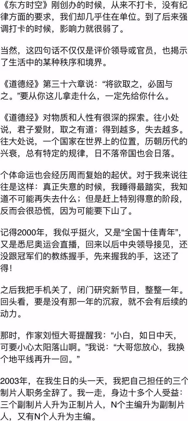 任何一個單位，只要到了開始強調考勤、打卡的時候，一定是它走下坡路的時候 職場 第4張