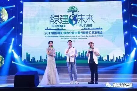 吕颂贤深情演唱,助力碳汇环保事业