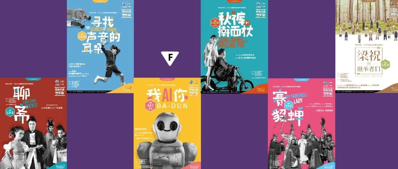 春季盛宴 | 6部原创华语音乐剧,让你的耳朵“怀孕”!