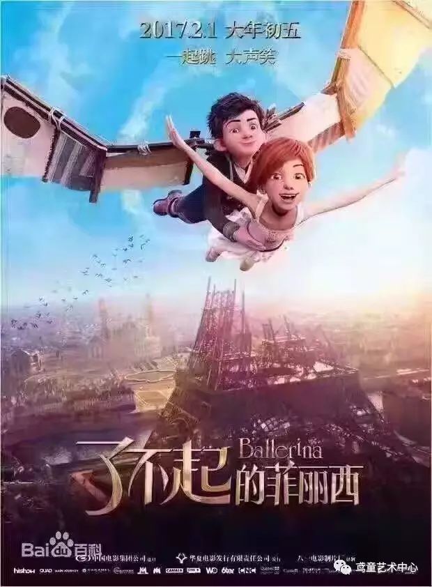 最新上映《了不起的菲丽西》