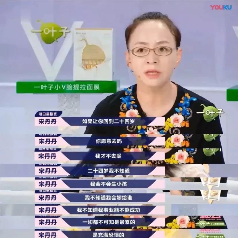 宋丹丹一句话戳哭1亿7000万人:这届90后,活得不如狗