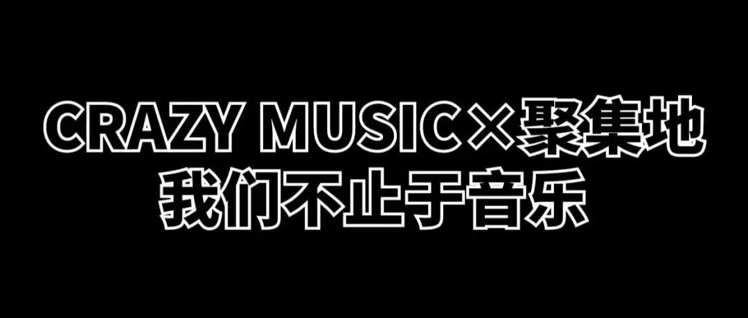 CRAZY MUSIC -聚集地   TRANCE的种类以及起源