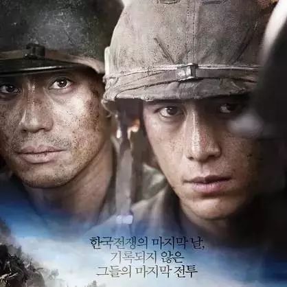 盘点韩国那些战争题材的优秀电影!