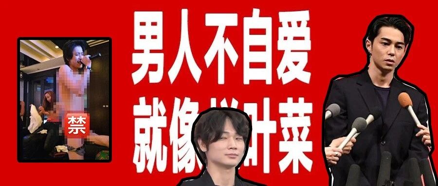 小栗旬翻车,只是日本离谱娱乐圈的冰山一角