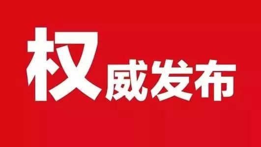 关于刘小峰等同志职务任免的通知