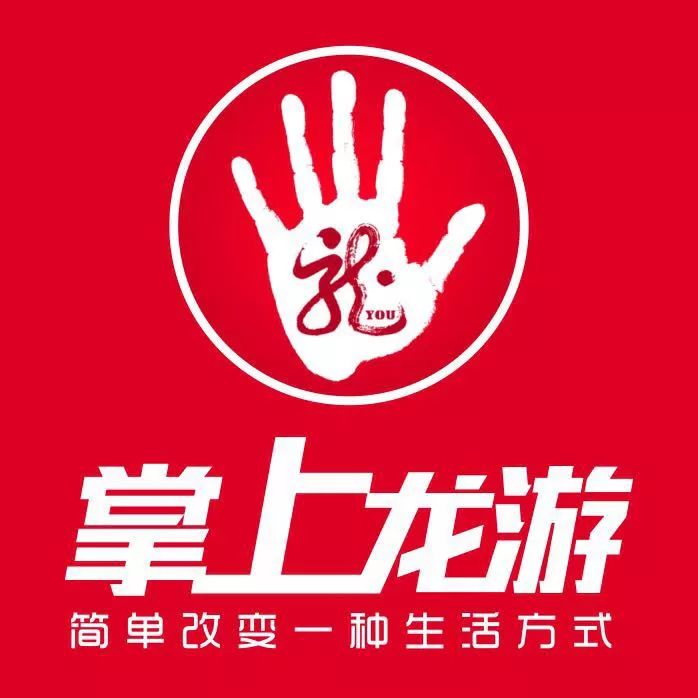 掌上龙游|便民信息发布