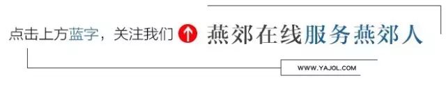 北京最大文化用品批发市场6月闭市，商户有望落户燕郊
