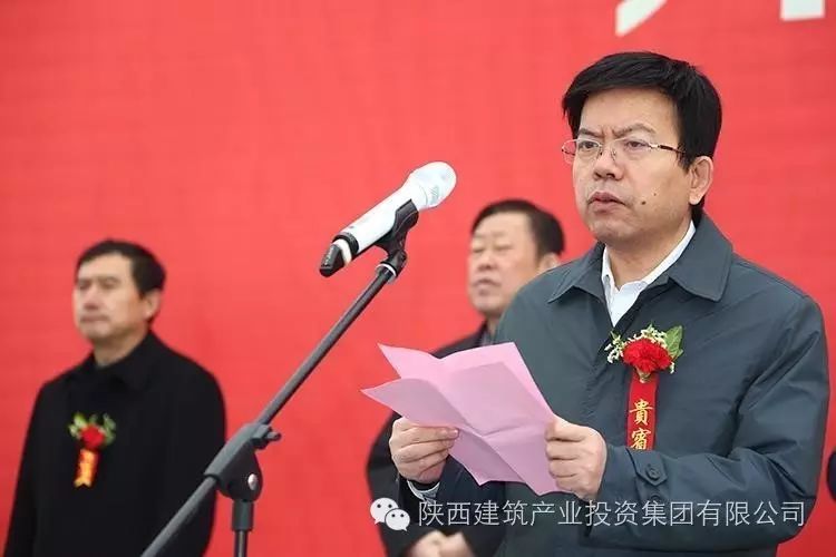 市人大常委会副主任袁丁兴,陕建集团副总经理张文琪,毛继东,及陕建