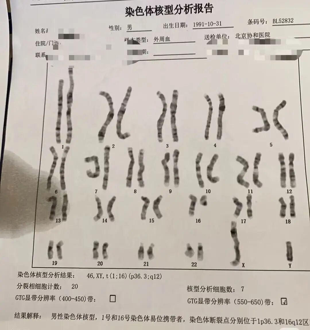 【答疑】染色体问题做三代试管成功率多高？