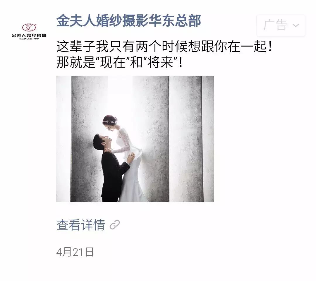 在朋友圈秀恩爱的大潮中,看婚纱摄影老板们如何拿产品秀浪漫!