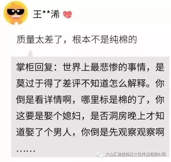 淘宝上的差评有多爆笑哈哈哈哈哈要笑出腹肌了