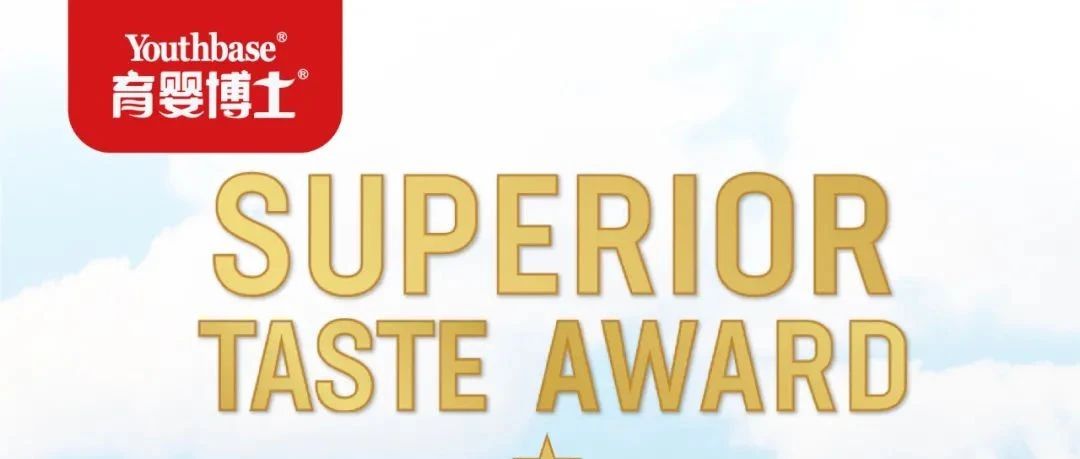 ذӤʿժȫSuperior Taste Award ζ