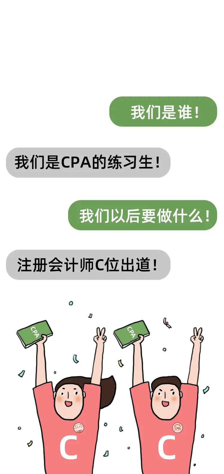 5月cpa600起床学习壁纸