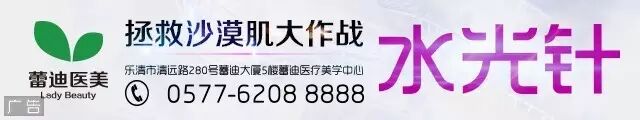 乐清怀孕6个月的准妈妈查出癌症 坚持要把宝宝生下来