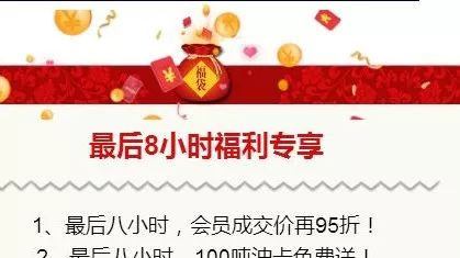 “全民家装节”活动最后8小时,错过此次优惠福利再等一年!!!