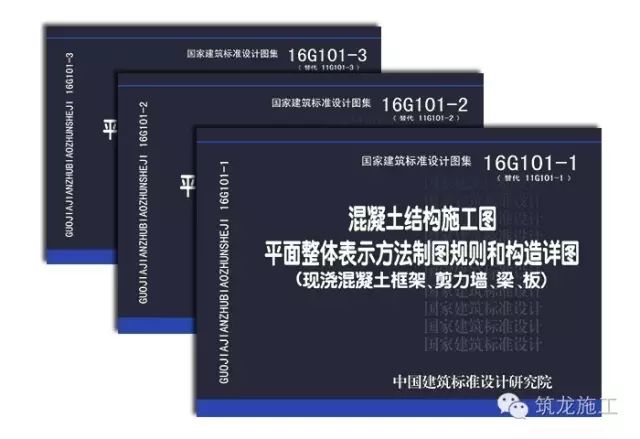 16g101图集即将上市你知道吗